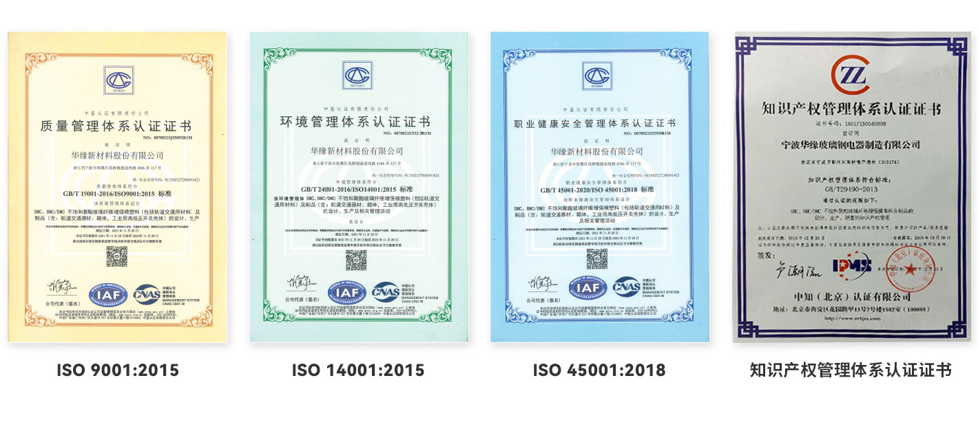 華源新材料股份有限公司-IOS證書